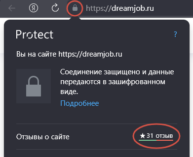 Оставить отзыв о Dream Job